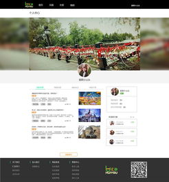 旅游分享游記攻略購票一站式體驗——匯游網(wǎng)Web網(wǎng)頁設(shè)計與國內(nèi)廣告業(yè)務(wù)探析